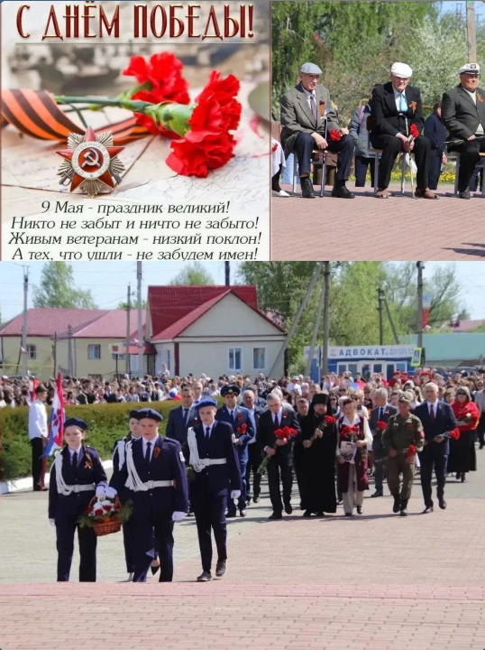 9 мая